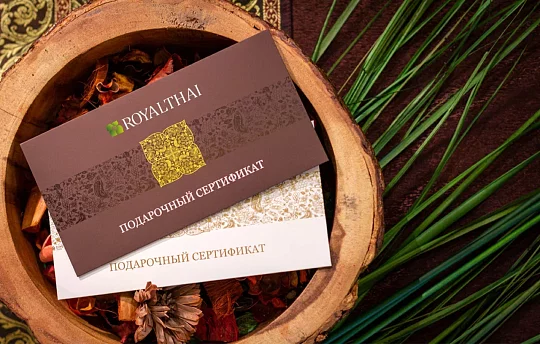 Подарочный сертификат на 23 февраля для коллег на релакс-массаж