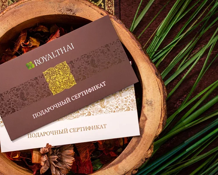 Подарочный сертификат на 23 февраля для коллег на релакс-массаж