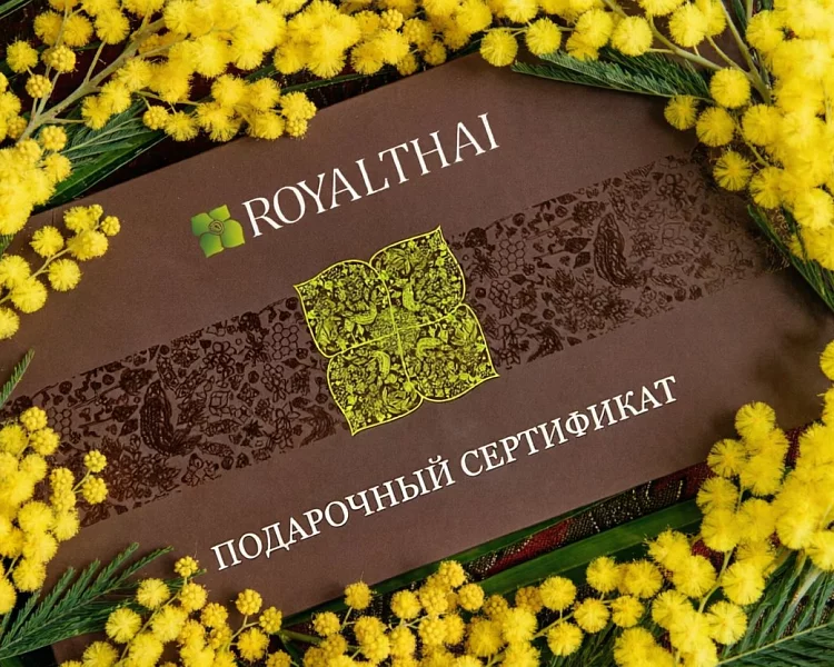 Подарочный сертификат коллегам на 8 марта на SPA-перезагрузку